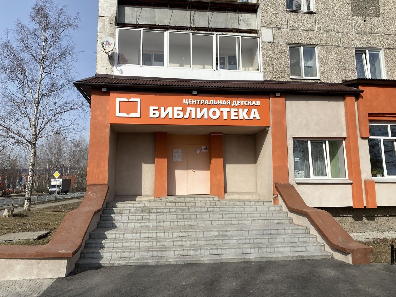 Детская библиотека