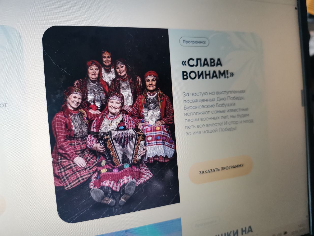 В Серове в День Победы выступят «Бурановские бабушки»