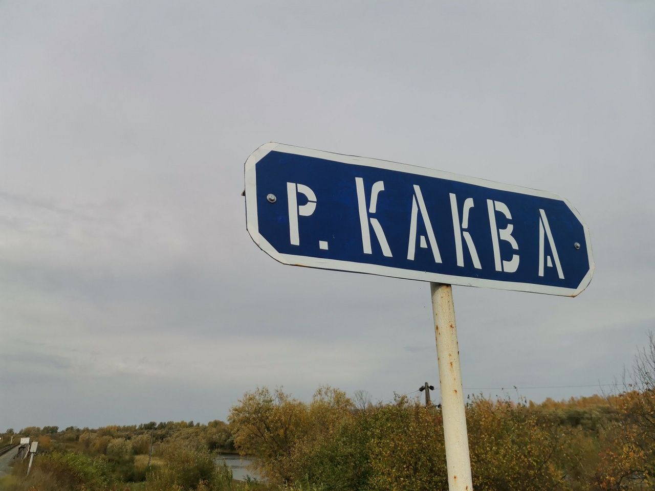 В реке Какве в Серове утонул ребенок