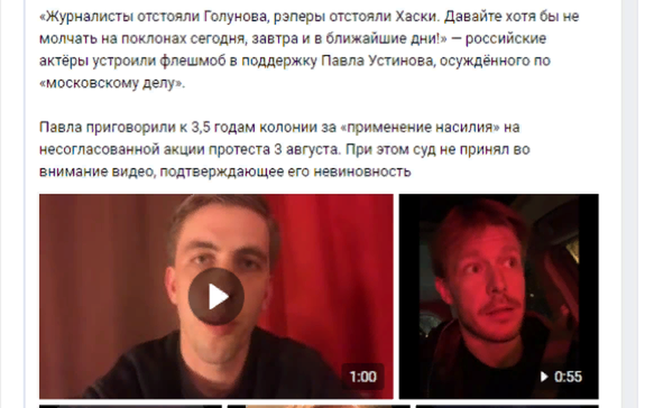 "Возмутительное беззаконие". Актеры Серовского театра драмы высказали свою позицию "по делу Устинова"