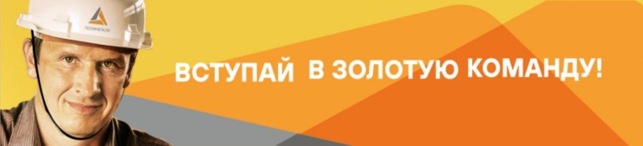 АО «Золото Северного Урала» приглашает на работу