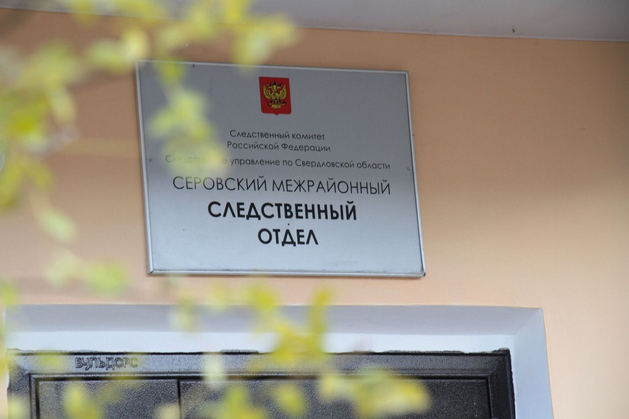 В Серове из-за несчастного случая погиб железнодорожник