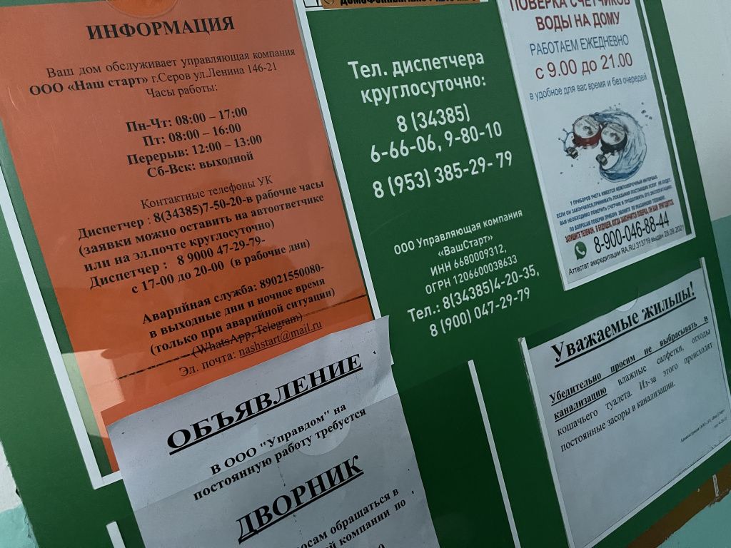 На стенде в конце мая указаны телефоны диспетчеров компаний "ВашСтарт" и Наш Старт". Фото: Анна Куприянова, "Глобус" На стенде в конце мая указаны телефоны диспетчеров компаний "ВашСтарт" и Наш Старт". Фото: Анна Куприянова, "Глобус"