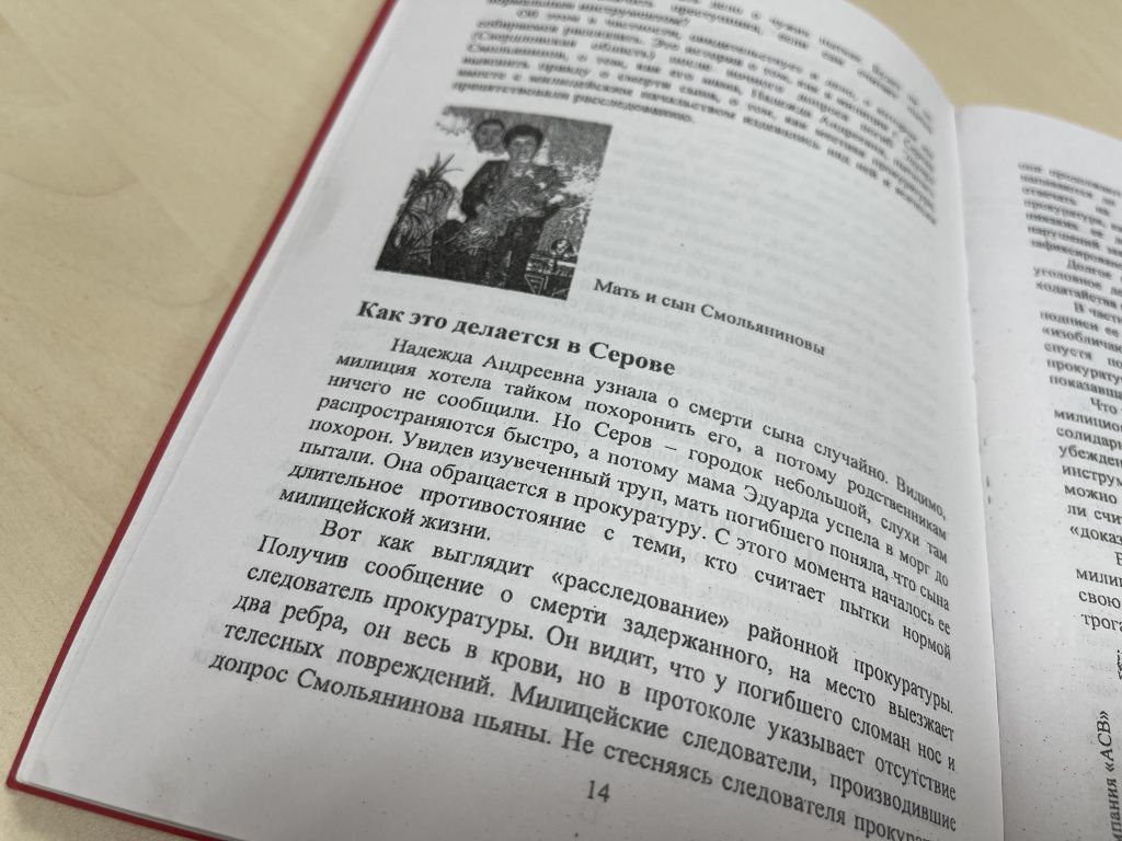 После нашумевшего дела екатеринбургский правозащитник Александр Ливчак напишет книгу о пытках в милиции. Фото: Анна Куприянова, "Глобус" После нашумевшего дела, екатеринбургский правозащитник Александр Ливчак напишет книгу о пытках в милиции. Фото: Анна Куприянова, "Глобус"