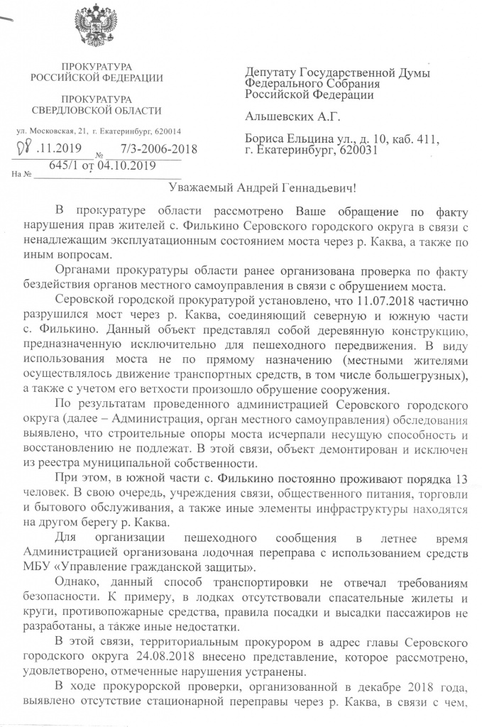 Принт-скрин: "Живой Журнал" Андрея Альшевских