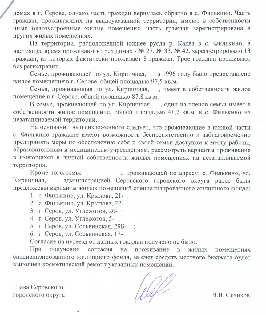 Принт-скрин ЖЖ Андрея Альшевских. 