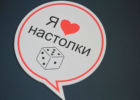В Серове пройдет турнир по настольной игре «Северный круиз»