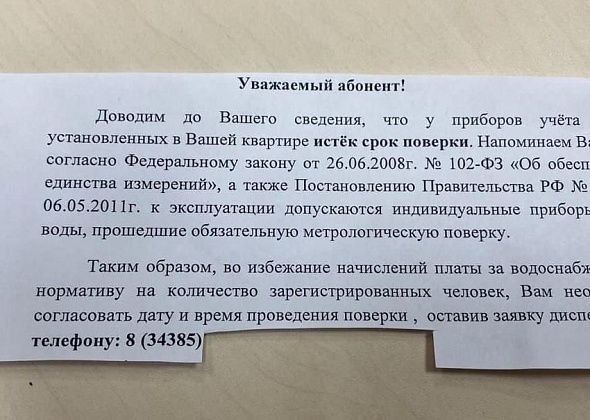 "Это издевательство над населением". Серовских пенсионеров взволновали объявления, разложенные в почтовые ящики