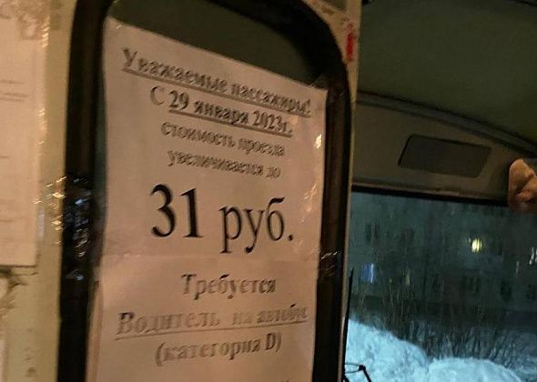 В конце января поднимется стоимость поездки на маршруте до поселка Энергетиков
