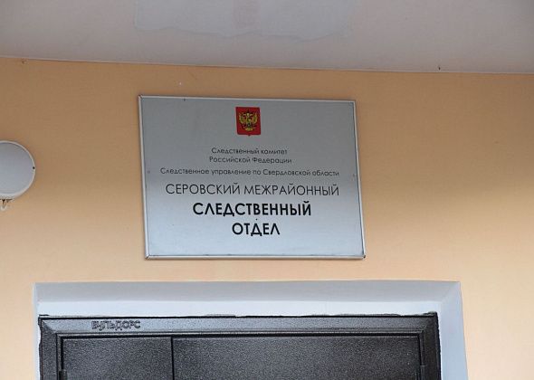 Серовчанина будут судить за смертельное избиение пенсионера, который обмочился у него дома