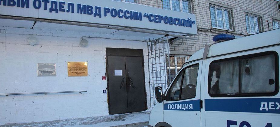 Полиция Серова поздравляет с Днем сотрудника органов внутренних дел всех причастных к празднику
