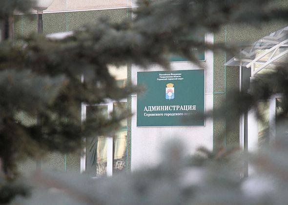 Мэрия Серова отчиталась об исполнении бюджета за I полугодие