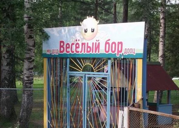 В Серове отремонтируют главный корпус загородного лагеря «Веселый бор»