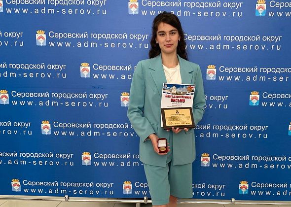 “Каждый из вас умница и молодец”. Серовским выпускникам вручили медали “За особые успехи в учении”