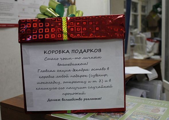 Почувствуй себя Дедом Морозом: собираем подарки для рождественской акции