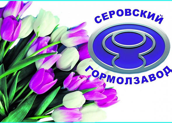 С праздником весны!