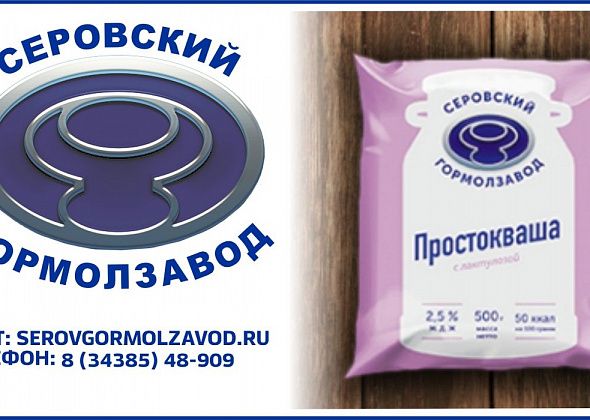 Простокваша с лактулозой