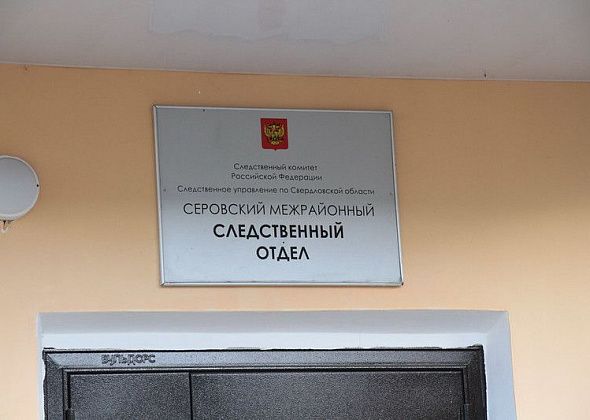 Следственный комитет начал проверку инцидента с травмированием сосьвинца потолочной балкой