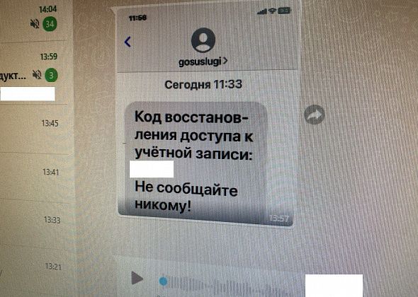 Неизвестный предложил серовчанину поменять счетчик, а сам пытался взломать его Госуслуги