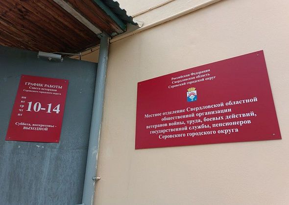 Серовчанам расскажут о названиях улиц города
