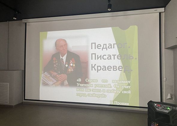 В Серове пройдут IV открытые краеведческие чтения имени Льва Дзюбинского