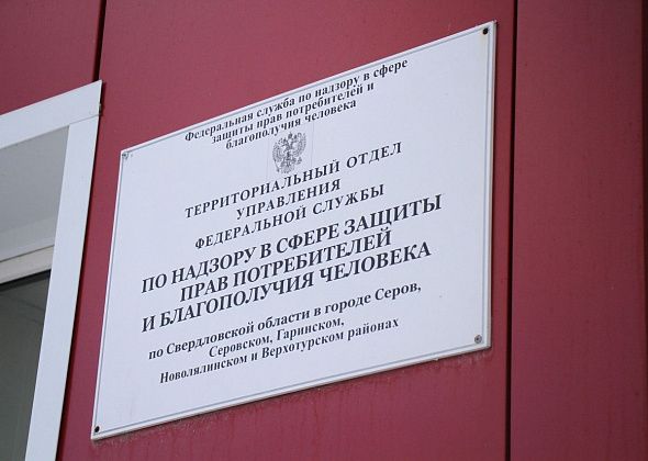 Серовский отдел Роспотребнадзора проведет горячую линию по вопросам детского отдыха