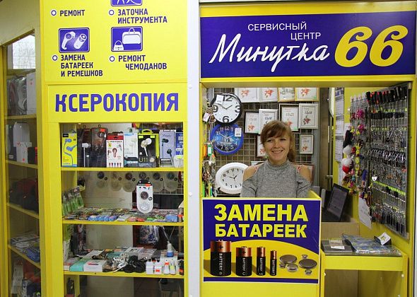 "Минутка 66" – сервисный центр ждет серовчан
