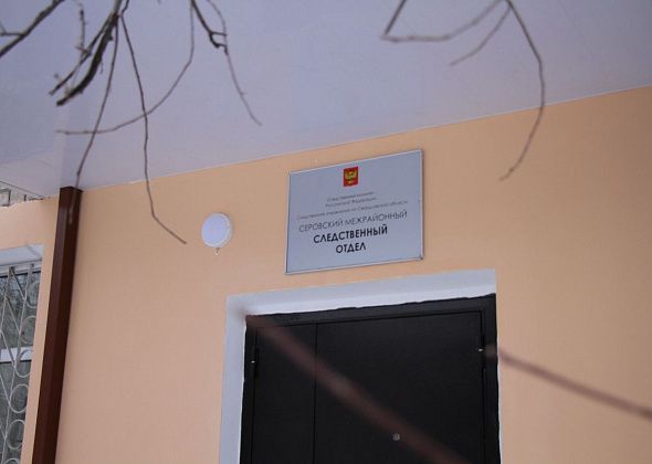 Следственный комитет расследует уголовное дело о смерти троих человек в поселках под Серовом