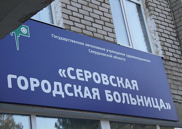 Серовчанка благодарит работников неврологического отделения Серовской горбольницы