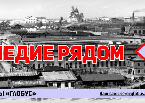 История в стенах, лицах и документах