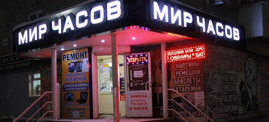 Магазин «Мир часов» – широкий ассортимент качественных часов от мировых брендов