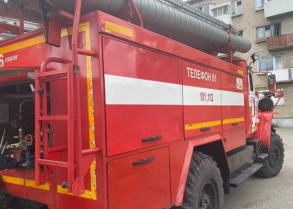 В Серове произошел пожар в подъезде многоэтажного дома