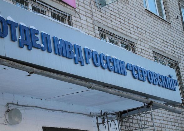 "Женщине звонил, якобы, банкир из Великобритании"... Серовчанка, решившая подзаработать на бирже, потеряла почти полмиллиона рублей