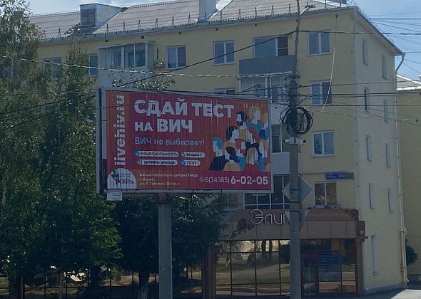 За восемь месяцев в Серовском городском округе с ВИЧ вновь зарегистрировано 55 человек