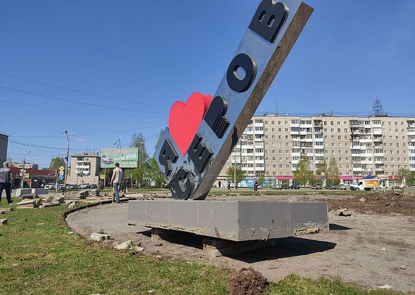 Стелу "Я люблю Серов" поставят у Центра досуга "Родина"