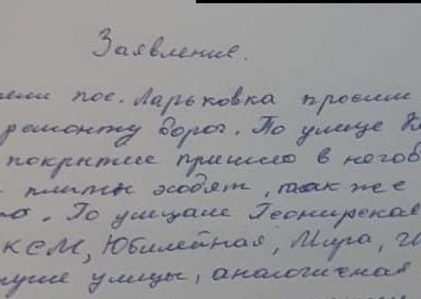 Жители Андриановичей и Ларьковки собирают подписи под заявлением о плохих дорогах. Бумагу отправят главе, спикеру и прокурору