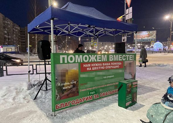 В Серове неизвестные проводят сбор денег, якобы, на лечение ребенка из Харькова
