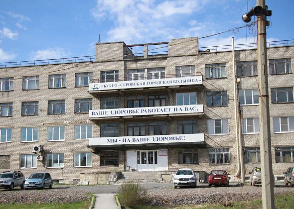 "Партия Роста" готовит в Серове митинг, посвященный проблемам здравоохранения