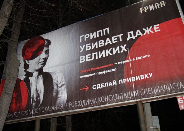 Роспотребнадзор Серова проведет горячую линию по профилактике гриппа и ОРВИ