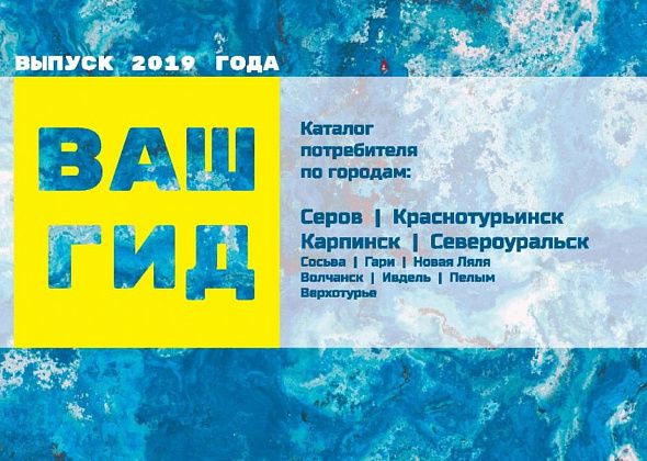 Полезнее еще ничего не придумали. Свежий выпуск популярного проекта “Ваш гид” идет к вам!