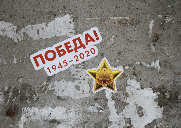 День Победы серовчане отметили без торжеств, но постарались соблюсти традиции