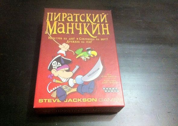 Блог о настольных играх. "Пиратский Манчкин" - приключенческая карточная игра