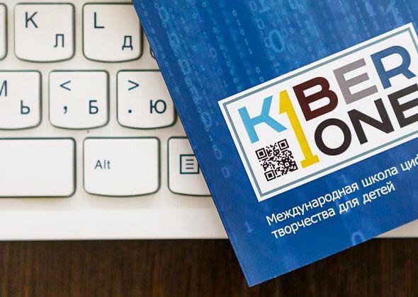 В Серове появилась КиберШкола для детей