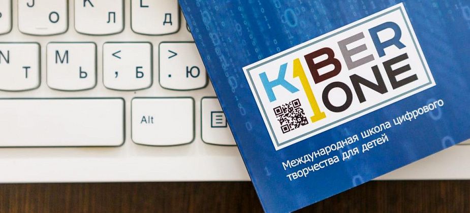 В Серове появилась КиберШкола для детей