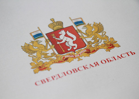 Обсуждают возможное переименование Свердловской области. Серовчане, вы за или против?