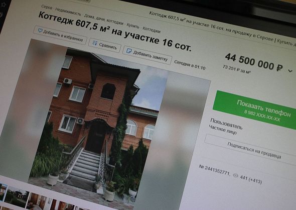 В Серове за 44,5 миллиона продают коттедж с... "криматорием"