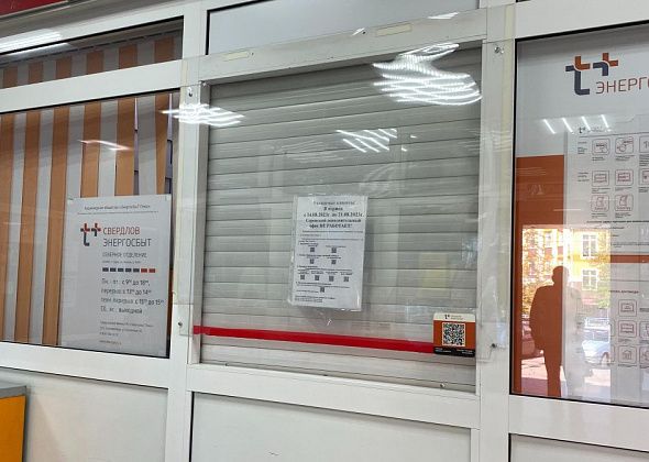 В Серове пенсионерка две недели не может оплатить счета за электроэнергию. Хотя хочет