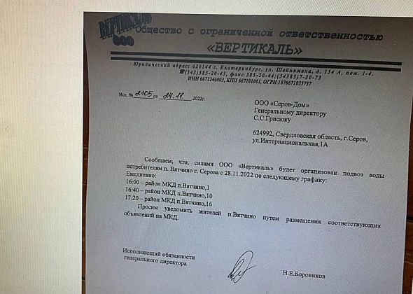 Жителям Вятчино будут привозить питьевую воду. По предписанию прокуратуры