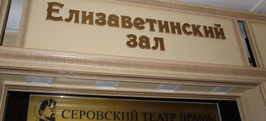 Чеховцы представят серовчанам “Строки, вдохновленные войной”