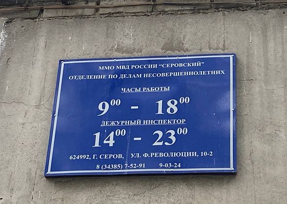 Выпавший из окна 5-летний серовчанин выписан из больницы